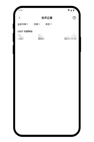 易欧App怎么充值 欧交易所最新版充值币种教程