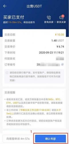 欧交易所App怎么交易 欧意具体交易流程